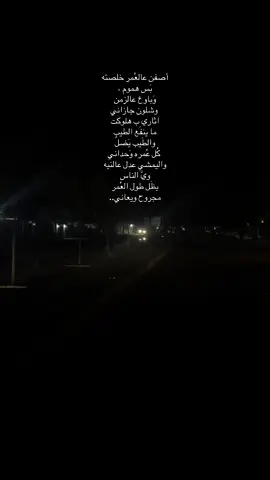 اصفن !!! #شعراء_وذواقين_الشعر_الشعبي🎸 #حزن #trending 