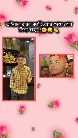 কিছু বলার নাই🙂🐸