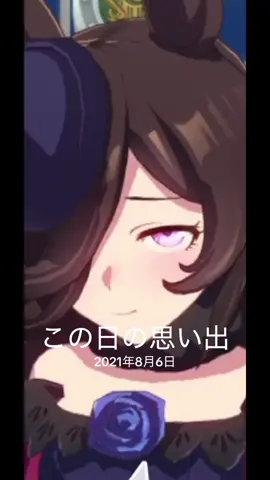#思い出 