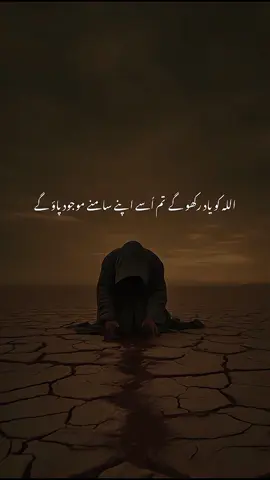 اللہ کو یاد رکھو گے تو اسے اپنے سامنے موجود پاؤ گے  | Dr Israr Ahmed | Emotional Clip . . . . #drisrarahmed #dr_israr_ahmed_lectures #dr_israr_ahmed #drisrarahmedsahab #ummatti #drisrarahmedsahb #drisrarahmed #dr_israr_ahmed #drisrarahmedofficial #dr_israr_ahmed_emotional_bayan #drisrarahmedofficialdrisrarahmedofficial #tabligh #drisrarahmedsahab❤️❤️ 