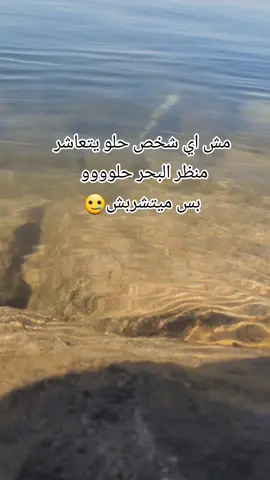 #يابحر #💙 #🥲 