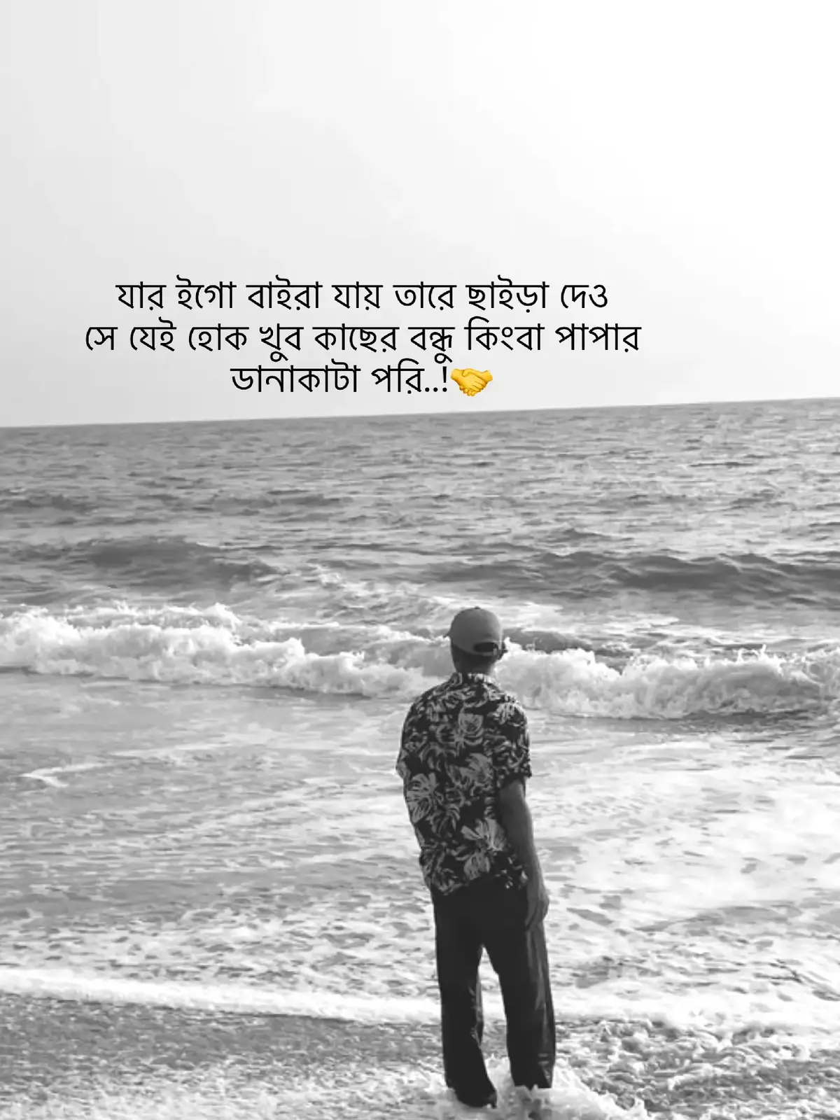 🤝#emon__bhaii #EMON🌪️ 