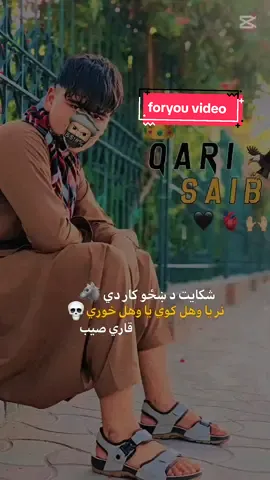 #youpageofficiall❤️❤️tiktoklover❤️love #youpageofficiall❤️❤️tiktok #foryoupageofficiall #fentysuperbrandday #fypシ゚viral🖤tiktok☆♡🦋myvideo #unfrezzmyaccount #viralvideo #fypシ゚ #viraltiktok #foryoupageofficiall❤️❤️tiktok #liloandstitch #Tatcha #unfrezzmyaccount #fypシ゚viral🖤tiktok☆♡🦋myvideo #هزاره_پشتو_ازبک_افغان_هم_وطن #ازبک_تاجک_پشتون_ترکمن_هزاره_همه_برادرن @@خوګياڼيٶآل🇦🇫😞 @pinterest @👑 Pindi king 👑 @SAMSOOR SAFI @Sara 