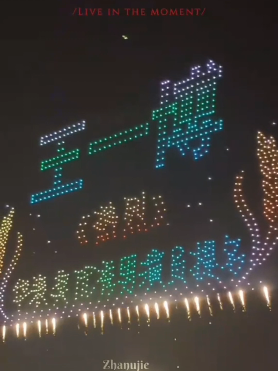 Happy Birthday ibo😃💚 Wang yibo support birthday. Wang yibo project birthday #wangyibo #yibo #mtjj  #wangyibobirthday #wangyiboprojectbirthday #yibohappybirthday #28 #drone #china #aktorchina 