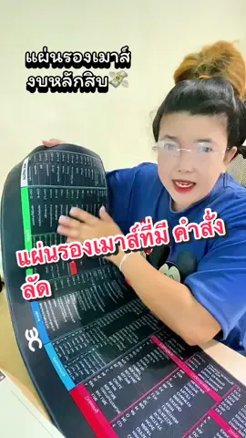 จะเก่งคอมสักแค่ไหนก็แพ้คำสั่งลัดอยู่ดี #แผ่นรองเมาส์ #แผ่นรองเมาส์ขนาดใหญ่ #แผ่นรองคีบอร์ด #คําสั่งลัด #ของมันต้องแชร์ 