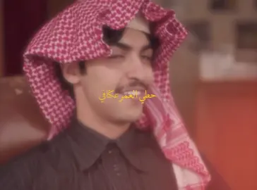 يحرس بليل الددار😢❣️#طرفه_الشريف #عبدالرحمن_بن_نافع #ضاري #عطوه #ضوى #explore #tiktok #trend #Love #fyp #foryou #fypage #fyppppppppppppppppppppppp #ffypシ #yo #edit #respect #cute #cat #اكسبلوررر #لايك__explore___ 