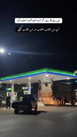 تیرے آنے کی خوشی میں ہم نے
تیرے جانے کا تو سوچا ہی نہ تھا💔🥲 #foryoupage #fypシ #onemillionaudition #viral #urdupoetry #unfrezzmyaccount #naturevibes 