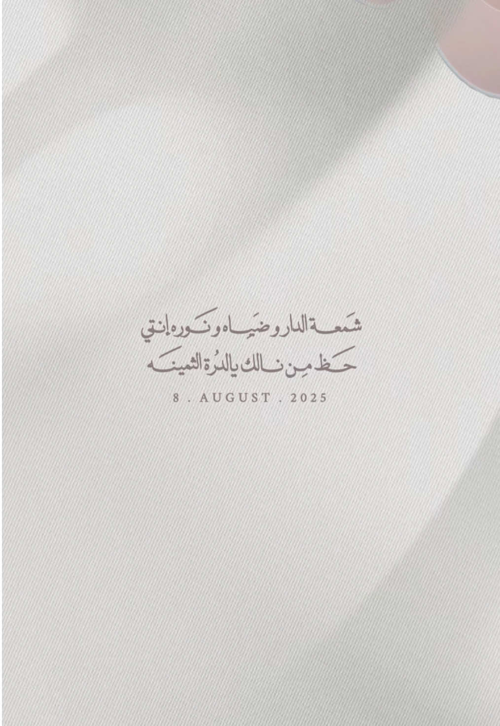 عقد قران اختي 🌸!#مصممه_دعوات_الكترونيه #عقد_قران_اختي #عقد_قران💍 #بشارة_عقد_قرآن #fyppppppppppppppppppppppp #اكسبلورexplore #fyp 