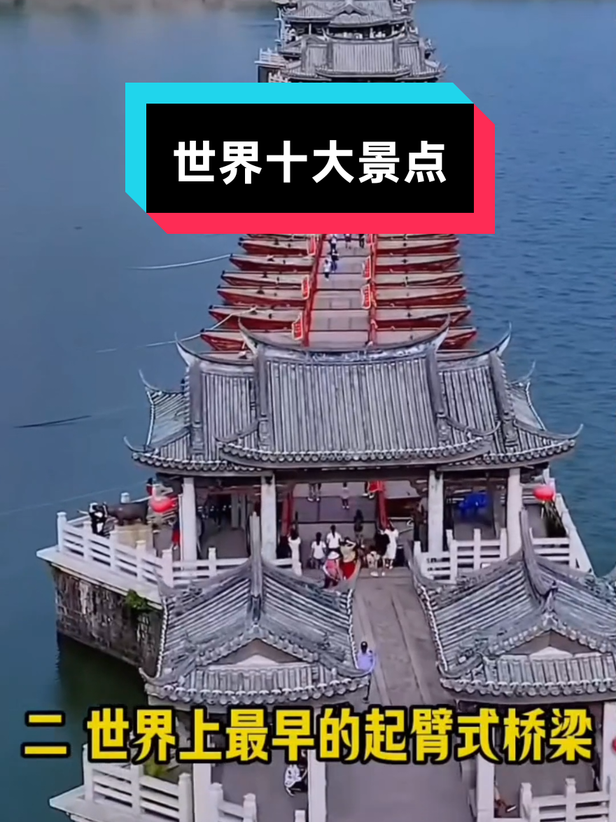 #creatorsearchinsights  十大景点在潮汕 #传承文化 #潮州人 #潮州话 #holidays #takeabreak abreak @新明日报 @潮人文化分享 @新加坡潮州八邑会馆 @27Moji @SK Jewellery Pte Ltd 