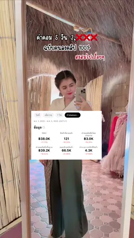 #ค่าคอมมิชชั่น #ค่าคอมนายหน้าtiktok #นายหน้าtiktokshop #นายหน้าtiktok #ฟีดดดシ 