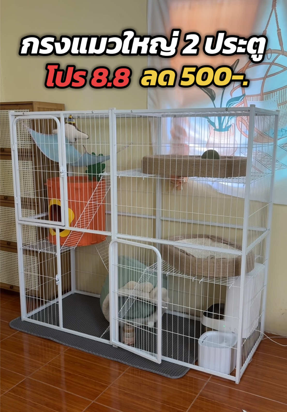 ในคลิปไซส์ w130 เลยค่ะ คุ้มมาก #บ้านแมว #กรงสัตว์เลี้ยง #ดีเดย์กูดซ 