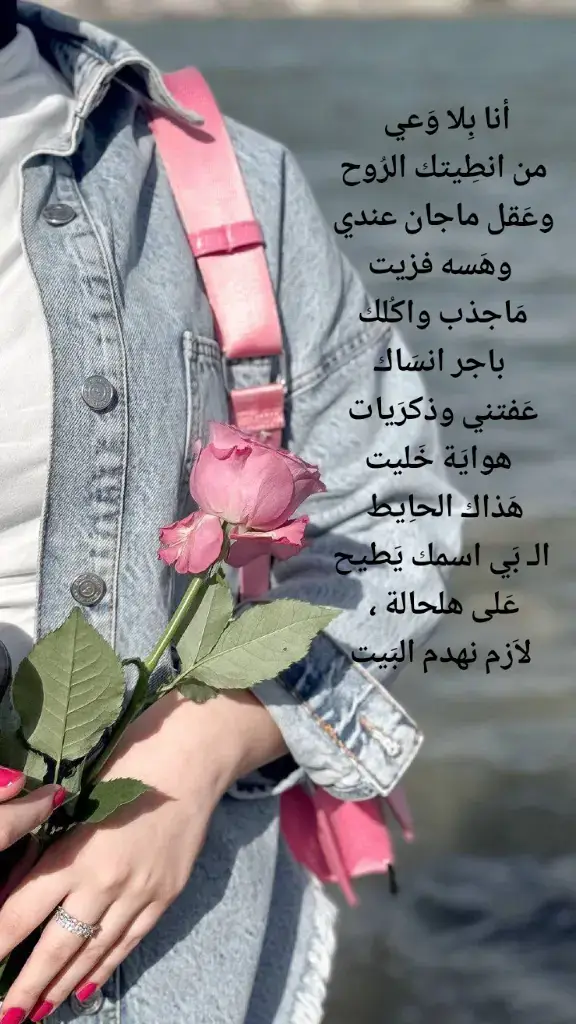 #أنا بِلا وَعي من انطِيتك الرُوح؟.. #شعر #تصميمـي #duet #stitch #الشعب_الصيني_ماله_حل😂😂 #keşfet #anime #عراق