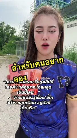 #สบู่แม่กิ้ฟพ่อบรีส ##ฟ้า#รีวิวไปเรื่อย#ใช้ดีบอกต่อ# นายหน้าtiktok #ฟีด