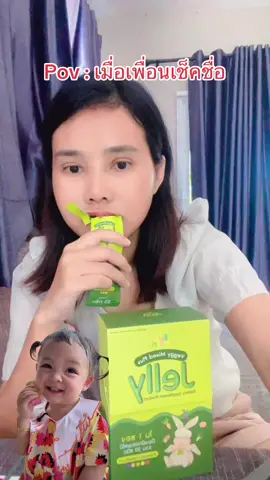 โอเค พี่ตอง 10 เดอร์ค่ะ 🥰 เจลลี่ ผักและผลไม้ ของโมเน่ พี่ตองชอบทานผักค่ะ #jellyveggieเจลลี่ผัก #sunandmoon #โซลโมเน่ 