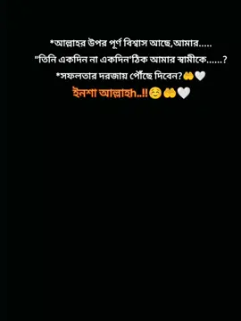 ইনশা আল্লাহh...!!☺️🤍🥰✨💝💞#tiktok #foryoupagee 