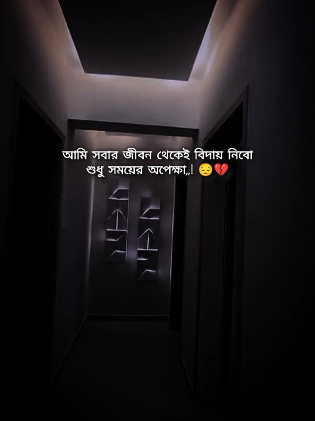 💫💫#বাংলা #স্ট্যাটাস #fyp #foryou #foryoupagе #trendingsong 