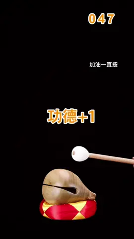 #木魚 