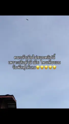 เสื้อสำหรับคนมีแฟน
