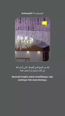 #katahati #serpihanhati #quotesarab #syaircinta #syairarab #quotescinta #4 