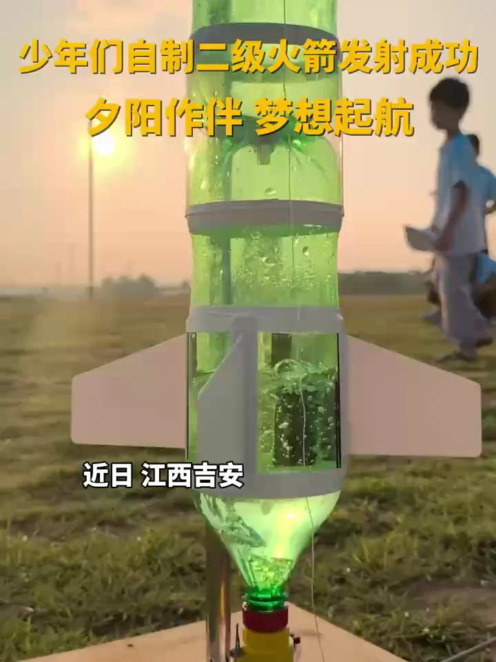 夏休み期間中に3段式水ロケットを制作し、見事発射に成功。 子供たちの創造力に拍手を送りたいですね！ #ロケット