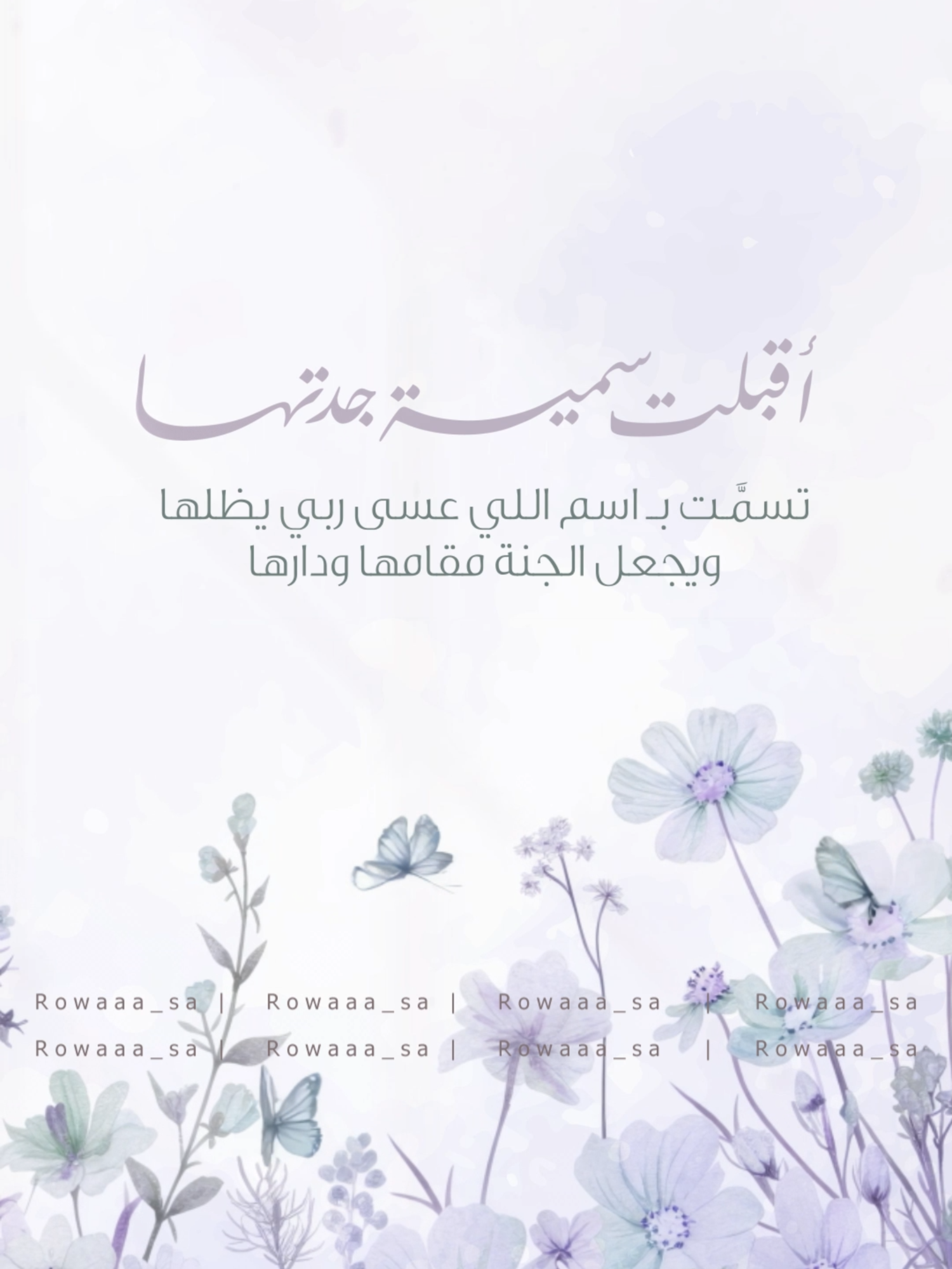 بشارة بيبي لينا #بشارة_مولود #اعلان_ولادة #مواليد2025   #تصميمي #مصممة_سعودية #تصميم_حسب_الطلب   #شغل_يدوي #تهنئة_مواليد #حالات_واتساب   #تصاميم_تيك_توك #مواليد_بنات #تصميم_لينا