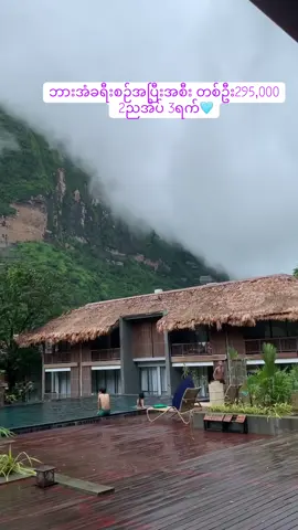 ❝ ဘားအံခရီးစဉ်လေးအတွက် package (2)မျိုးရှိတယ်နော် ❞ ✌🏻 👩🏻‍🦰  1- ဘားအံခရီးစဉ် စားစရိတ်ငြိမ်း တစ်ဦး 295,000ကျပ်   2-Free & Easy Package  🌸မိမိကြိုက်တဲ့ရက်ကို အလည်းသွားလို့ရမယ်။ 🌸အနည်းဆုံးနှစ်ဦးရှိတာနဲ့စသွားလို့ရမယ်။ 🌸မိမ်ိကြိုက်တဲ့Hotel ရွေးချယ်ပြီးတည်းလို့ရတယ်။ 🌸လူအများနဲ့မလည်ချင်တဲ့သူတွေအတွက် private ခရီးစဉ်လေး။ 😍မန္တလေးကပဲသွားသွား ရန်ကုန်ကပဲသွားသွားခရီးစဉ်ရှိပါတယ်  #MiniTour #MiniTourMyanmar  #HpaAn #KayinState #HotelKaren #zwekapinhotel #Hiking#ဘားအံမြို့ #viral #trending #fyp 