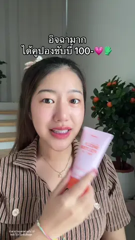 ผิวสว่างจว้ะ #ชับบี้ #เปย์แม่กับtiktok 