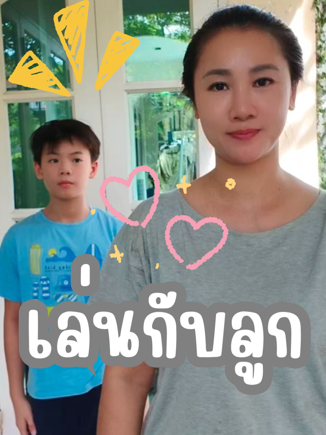 แม่อยากเล่น ลูกก็ตามใจแม่สุดๆ#แม่ก้าว #น้องตาวัน 