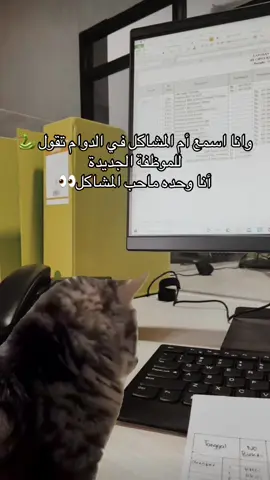 😂😂😂 #MemeCut #دوام #fyp #تس #مالي_خلق_احط_هاشتاقات #مالي_خلق_احط_هاشتاقات🧢 