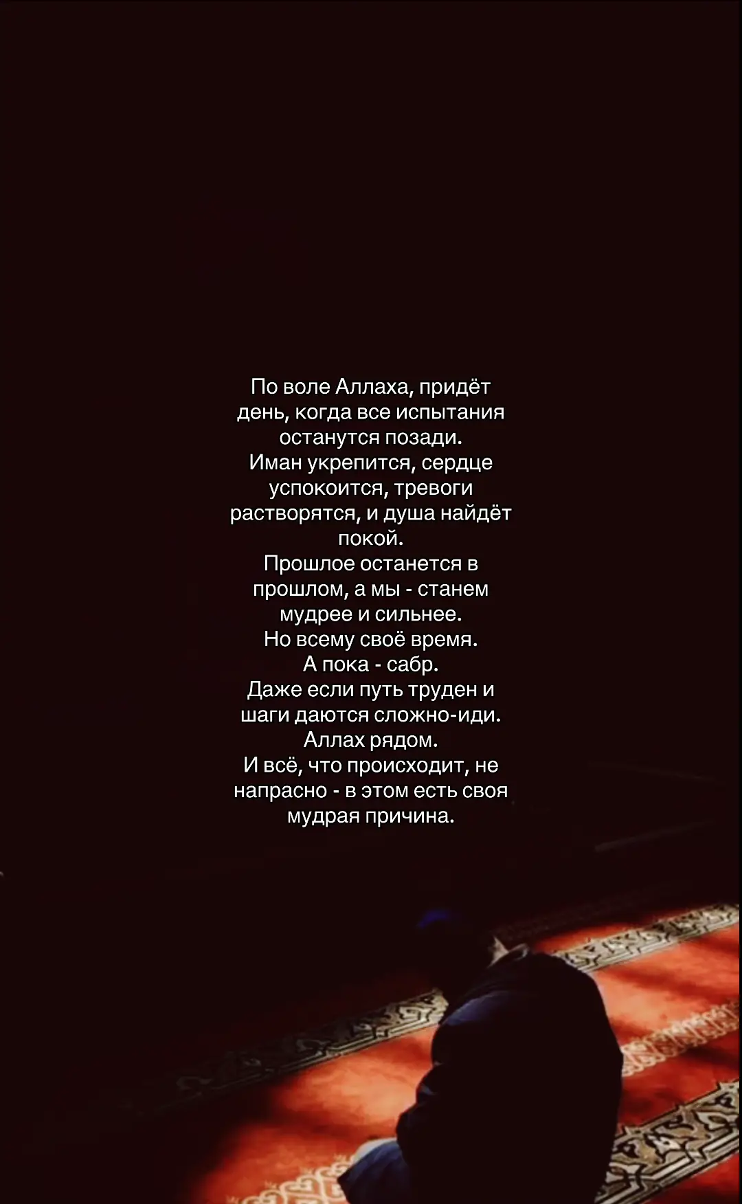 #ислам_религия_мира_добра #islamic_video #напоминание #relatable 
