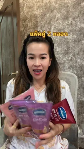 ส่งตรงจากบริษัท ได้ แพ็คคู่ 2 หลอด #วาสลีน #โลชั่นผิวขาว #โลชั่นบํารุงผิว #โลชั่นบํารุงผิวกาย #วาสลีนกลูต้าไฮยา  @นกคะนก_5559  @นกคะนก_5559  @นกคะนก_5559 