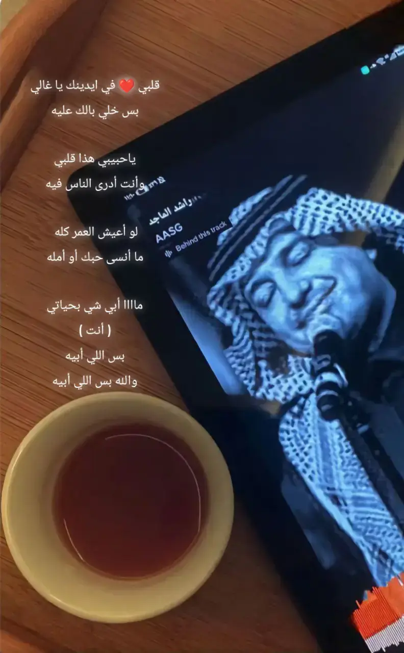 #راشد_الماجد #راشديات💙 #foryou #foryoupage #احبك #fyp 