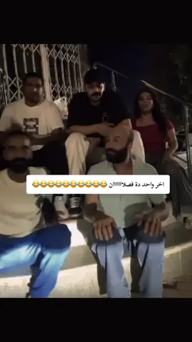 #الشعب_الصيني_ماله_حل😂😂#كوميديا_مضحكة#ضحك_وناسة#😂😂#😂😂😂 