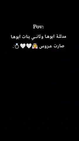 #CapCut اميــرة بابـا المدلله 🥺♥♥ #مريت_حمودي💍❤🧿 #عرسي_قرب #خطيبي_حبيب_عمري❤️🔗 #الشعب_الصيني_ماله_حل😂😂 