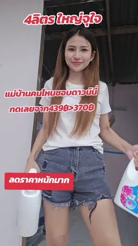 น้ำยาปรับผ้านุ่มดาวน์นี่ #ดาวน์นี่ #น้ํายาปรับผ้านุ่ม #ออยชีวิตมีรีวิว #ออยชีวิตมีรีวิว 