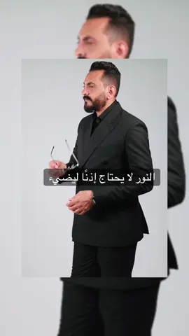 كل الأصوات من حولك قد تذكّرك بالفقر، وتشُدّك إلى الخلف… إلا ذاك الصوت الذي في داخلك، هو وحده من يعرف حقيقتك… هو من يستحق أن تُنصت إليه. أغمض عينيك عن الضجيج، وأغلق أذنيك عن المثبّطين، وانظر فقط إلى ما تصنعه يداك، إلى مستقبلك، إلى طريقك، إلى طموحك، إلى الحياة التي خُلقت لتعيشها، لا تلك التي ورثتها من خوف الآخرين. لا تنتظر من يؤمن بك، كن أنت الإيمان… كن أنت النور… فالنجم لا ينتظر من يراه، بل يضيء لأنه يعرف من يكون. اكتب شيفرتك في كتاب القدر… تسلّق سلالم المجد، نجمة بعد نجمة، حتى تصل إلى السابعة، هناك… حيث لا يُقال “مستحيل”، بل “أنا من صنع الطريق”. كل من شكّك بك، سيتراجع إلى الخلف، كل من سخر منك، سيصمت… أما أنت، فستواصل، لأنك النور… والنور لا يلتفت إلى الظل. تذكّر: في داخلك صوت أقوى من كل الأصوات، وفي قلبك طريق محفور بالنجوم… سبعة نجوم، لكل نجمة سرّ، ولكل سرّ… وعد لا يُخلف. #رئيس_مجموعة_علي_المصري_الدولية_للاستثمار #الشيخ_الدكتور_علي_المصري #لبنان 