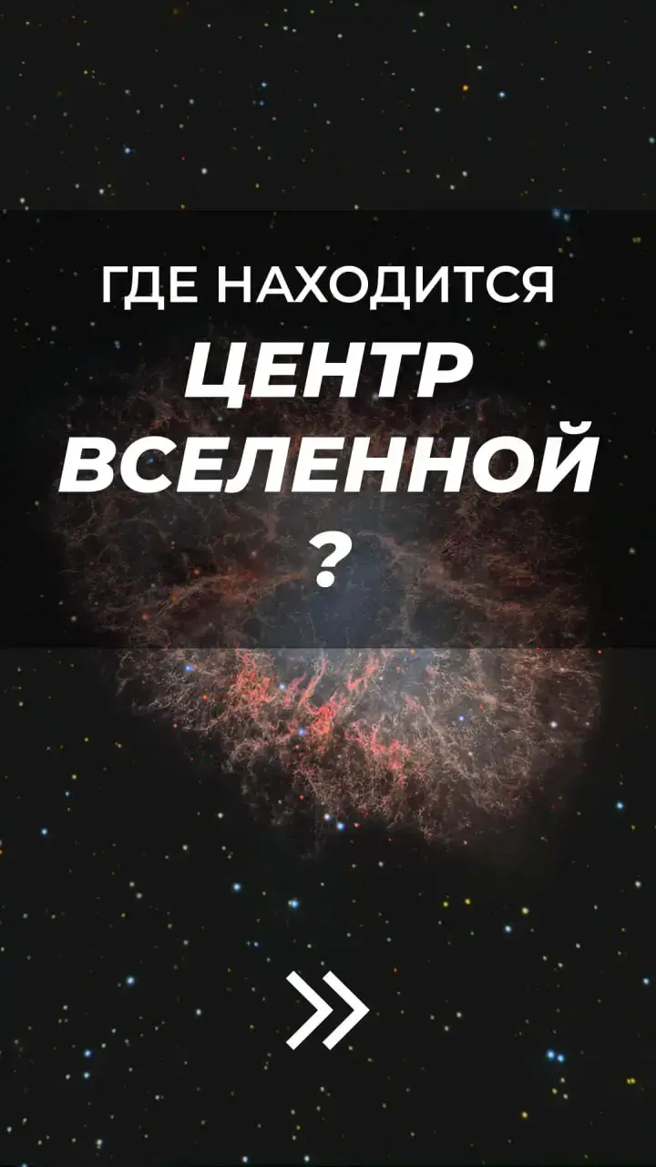 #space #космос #вселенная #Astronomy #астрономия #ДляТебя 
