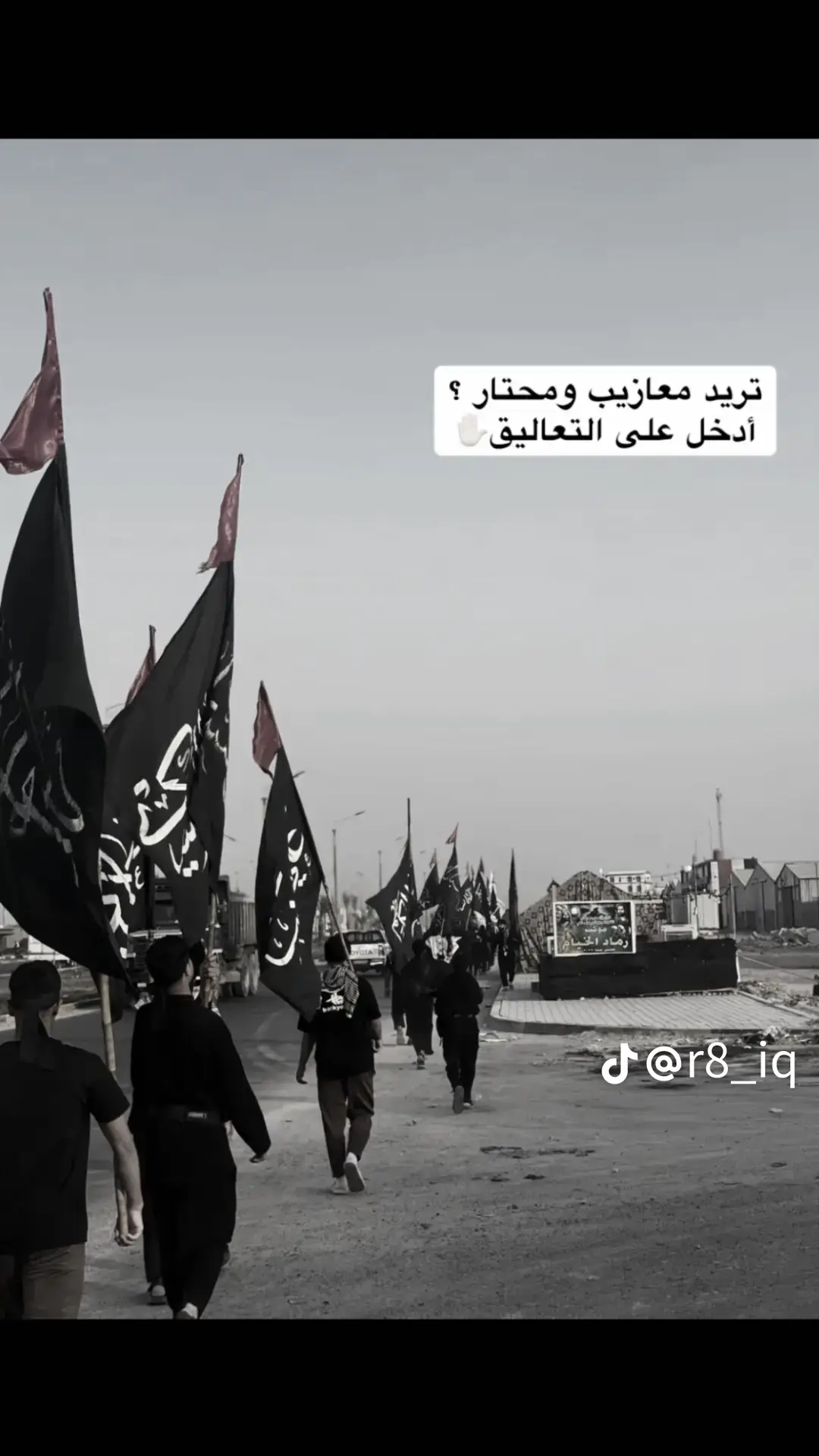لٱ حرلٱ برد #درب_المحبة #طريق #السلامة #مشاية_الامام_الحسين 