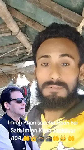 UK u support Karen Imran Khan ki video ko support Karen Jo patwariyon ka sathi hai vah is video se dur bhagate Hain tarike insaaf Imran Khan zindabad PTI 804 804 🤲🕋🤲👑🤲