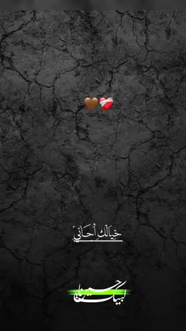 خيالك اجاني #باسم_الكربلائي 