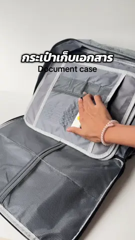 กระเป๋าเก็บเอกสารสำหรับสำหรับการเดินทาง มีช่องใส่แท็บเล็ต laptop พาส์ตปอนด์ และช่องอื่นๆอีกมากมาย #กระเป๋าเอกสาร #กระเป๋าเดินทาง #กระเป๋าใส่ของ 