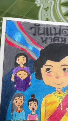 ครูคิดมากเองแหละ 🤣😵‍💫 #วันแม่ #วาดภาพ #วาดภาพวันแม่ #นักเรียนน่ารัก 
