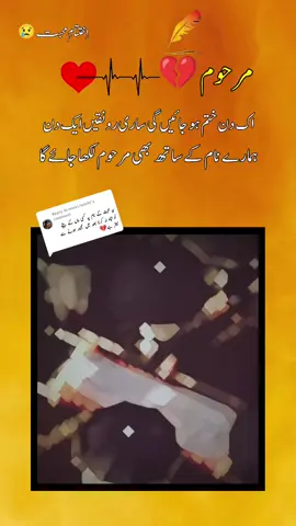Replying to @noori.fateh1 ہمارے حصے کی کوئی زندگی گزار لے  ہمارے بس کی اب بات نہیں رہی💔😢😭🙏 #foryourpage #viralmyvideo #unfareezmyaccount #sadstatus #foryoupage #poetry #foryoupageofficiall #sadness @Noor fateh 