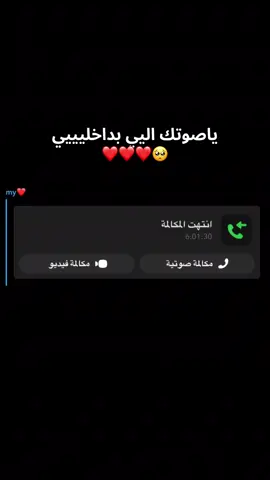 صوتك له حب ثاني غير حبي لك .🥲❤️ #وليد_الشامي  #حبيبي #fypシ 