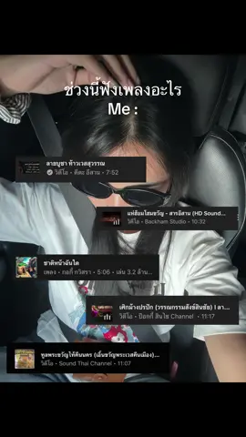 เทสที่สร้าง กับเพลงที่ฟัง อินเขมจิราสุด #เขมจิราต้องรอด #เก่งน้ําปิง #เขมจิราต้องรอดseries #สาววาย 