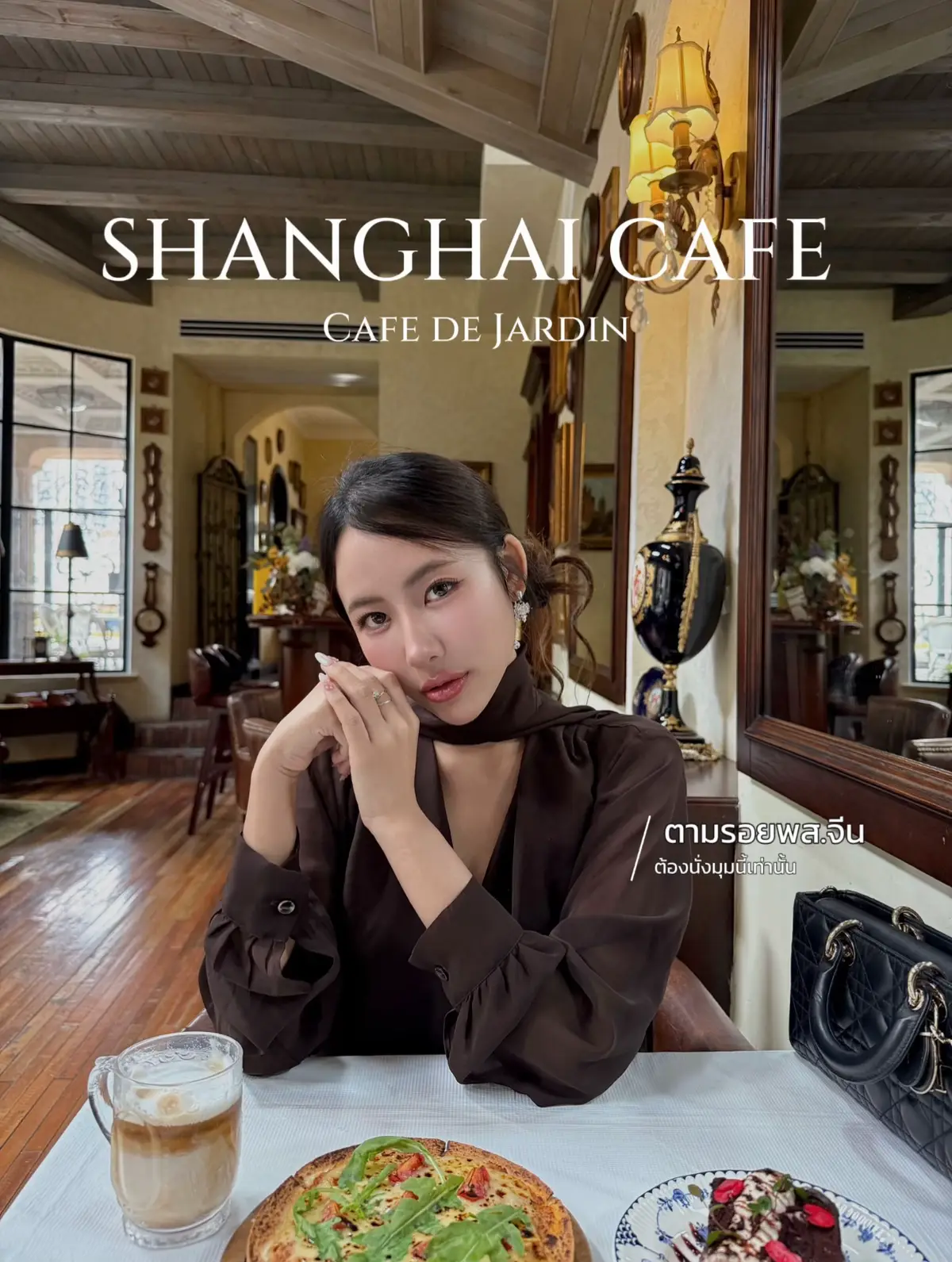 คาเฟ่จะอยู่ไกลจากตัวเมืองประมาณ 6 กิโล ร้านสไตล์วินเทจ  สวย ง่ายรูปสวย แสงสวย แต่ร้านไม่ใหญ่มาก ไปช่วงเช้าจะไม่ค่อยมีคน เรียก didi ปักไปที่นี่ได้เลย 花园咖啡Cafe de Jardin 📍上海市杨浦区平凉路627号(平凉路地铁站4号口步行210米) #shanghai #shanghaicafe #cafehopping 