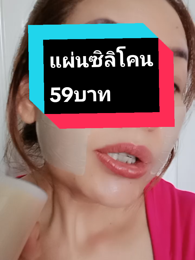 #ฝ้า  #ริ้วรอย  #เคล็ดลับหน้าใส  #ป้าตาลเจลว่านหางจระเข้ 