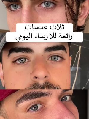 Unibling: لون طبيعي يغير إطلالتك! بتدرجات خفيفة بمواصفات FDAاشترِ عدستين واحصل على خصم  ٣٠٪.