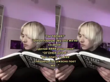 не, те кто это говорит в рофл — окей, но кто это говорит НЕ в рофл..