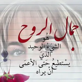 #CapCut #جمال_الروح #fypシ #explore #ليك______🖤___متابعه____اكسبلووور #foruyou #اكسبلور_تيك_توك 